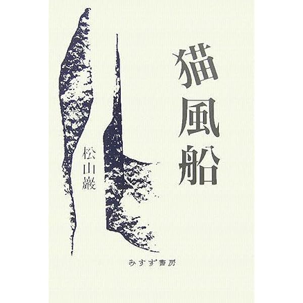 うわさの遠近法 (講談社学術文庫 1289) | 松山 巖 |本 | 通販